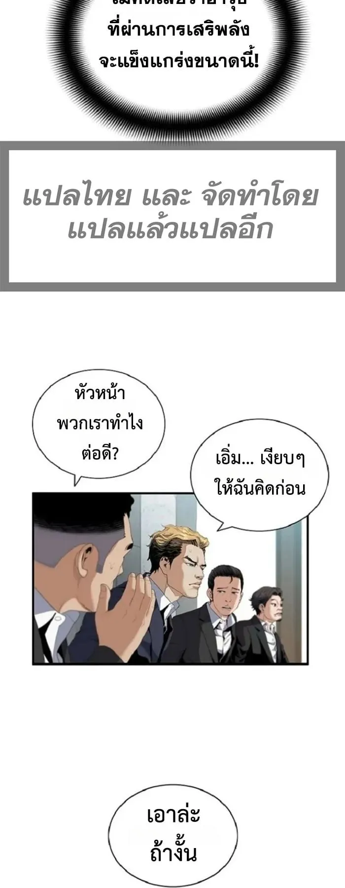 Levelling Up In An Exclusive Dungeon ตอนที่ 4 หน้า 55