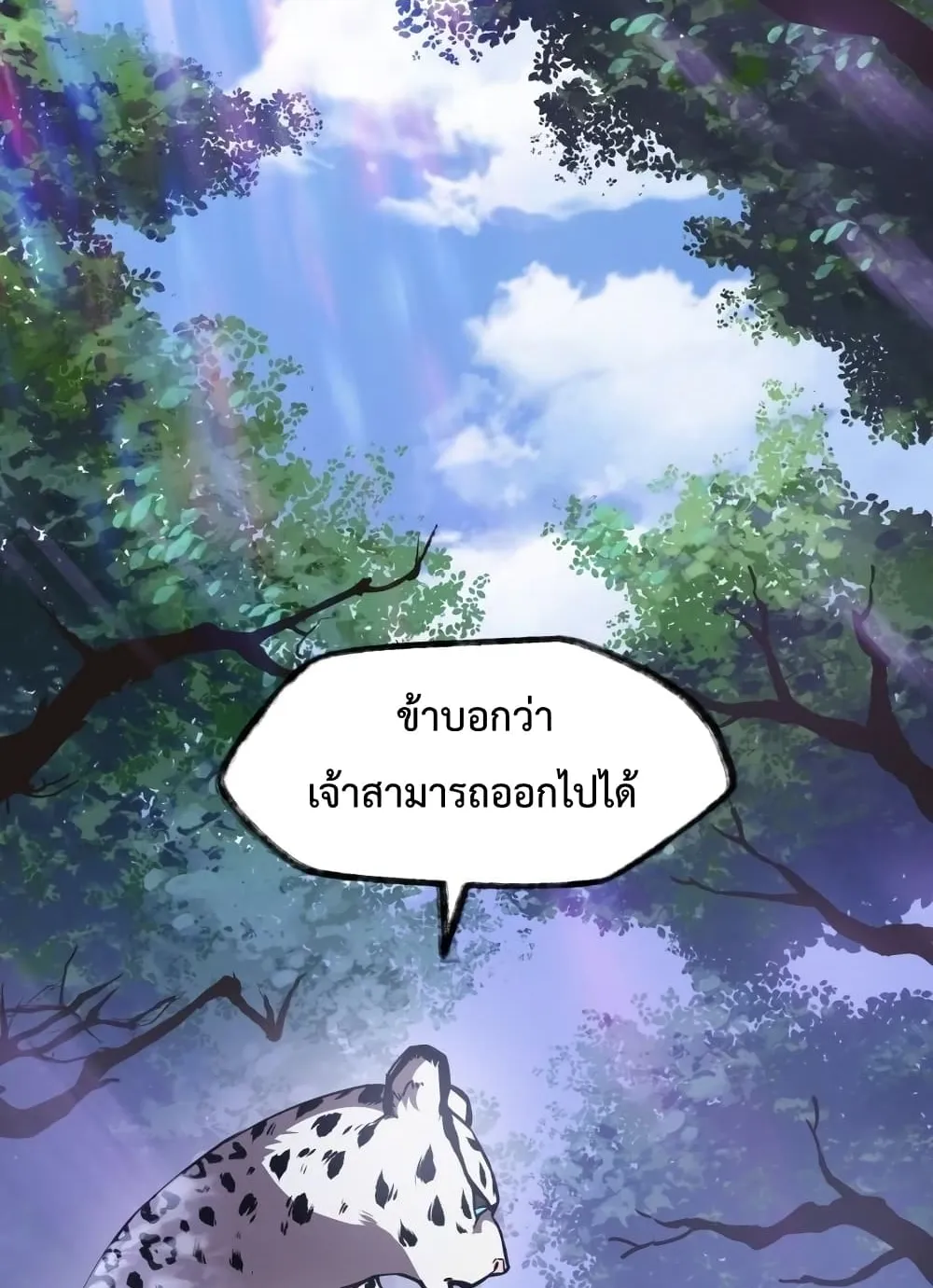 Helmut: The Forsaken Child ตอนที่ 1 หน้า 117
