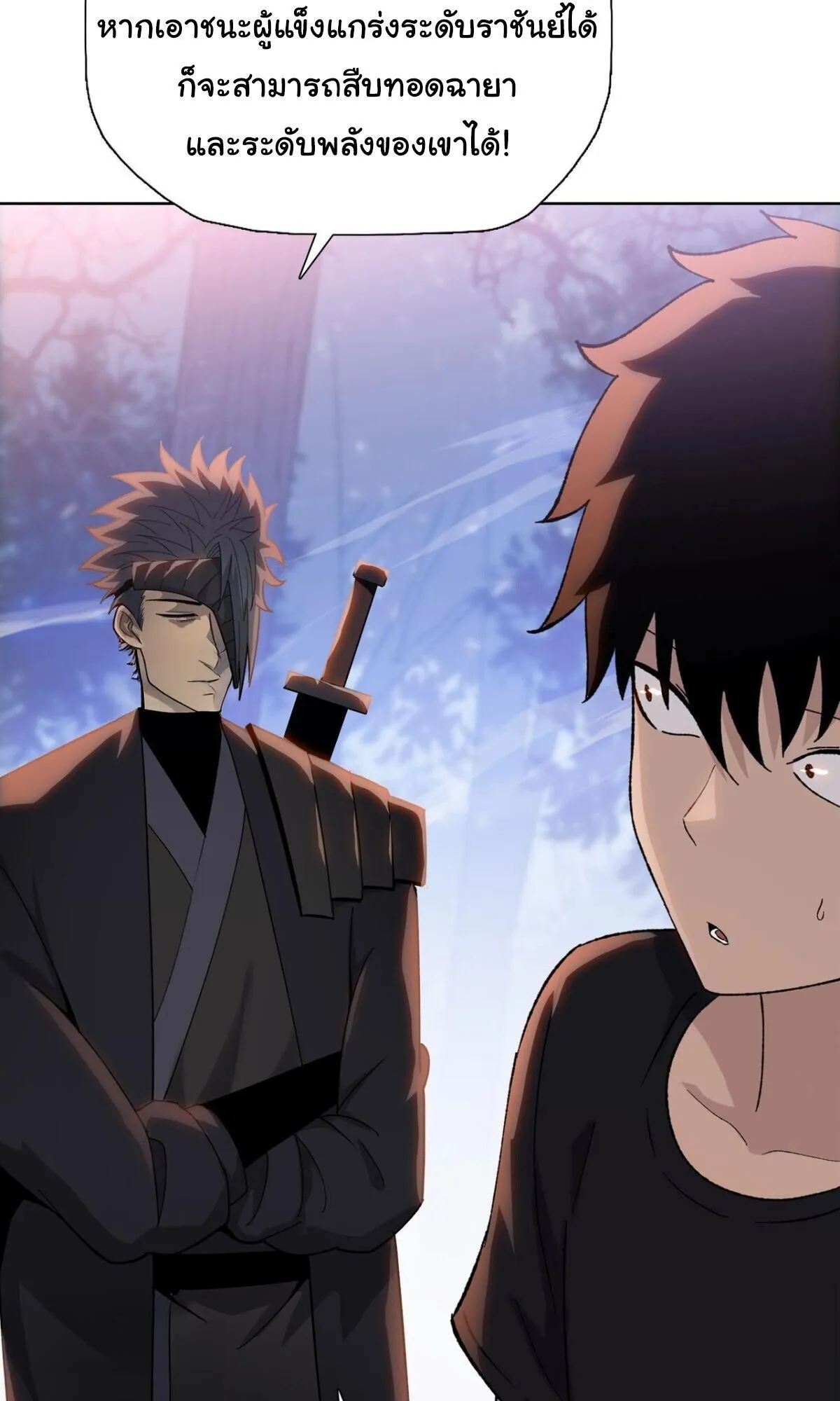 Pig Slayer ตอนที่ 15 หน้า 39