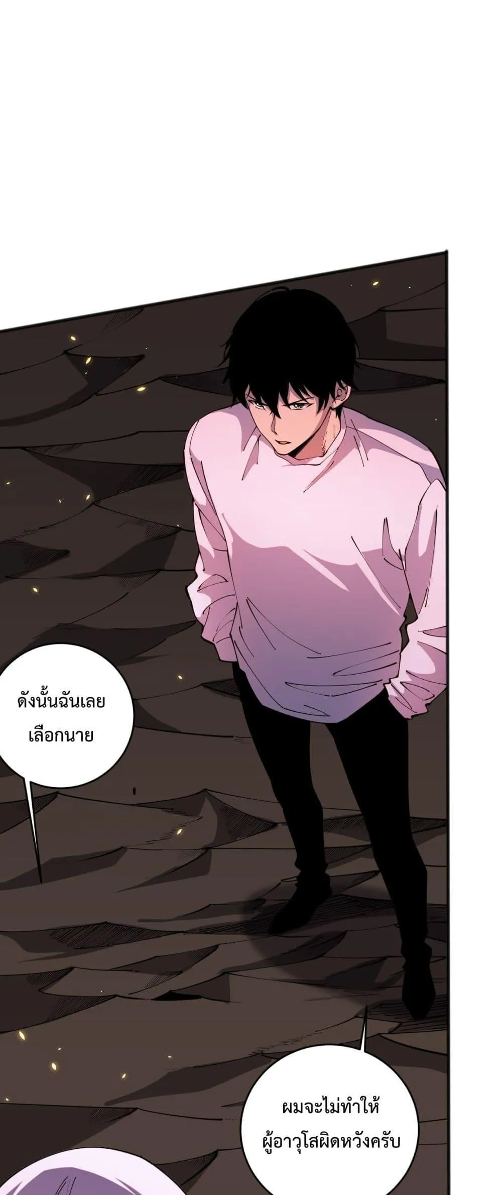 Disastrous Necromancer ตอนที่ 62 หน้า 39