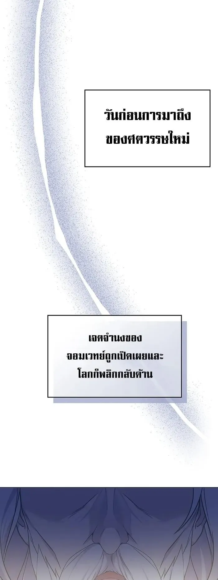 My Lucky Encounter From The Game Turned Into Reality ตอนที่ 1 หน้า 12