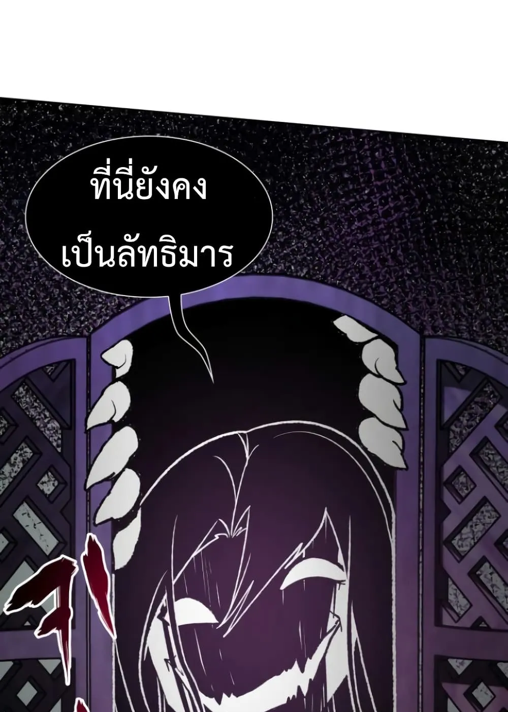 I Reincarnated As The Crazed Heir ตอนที่ 3 หน้า 22