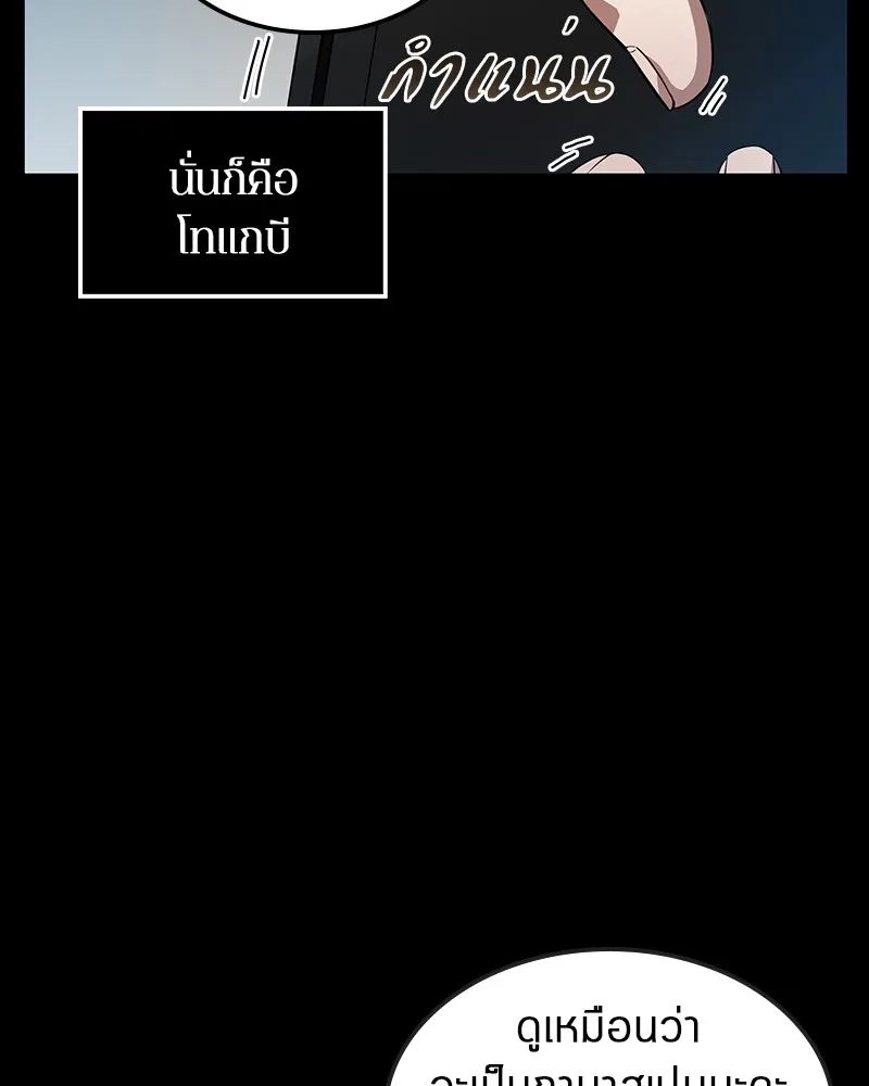 Omniscient Reader ตอนที่ 2 หน้า 36