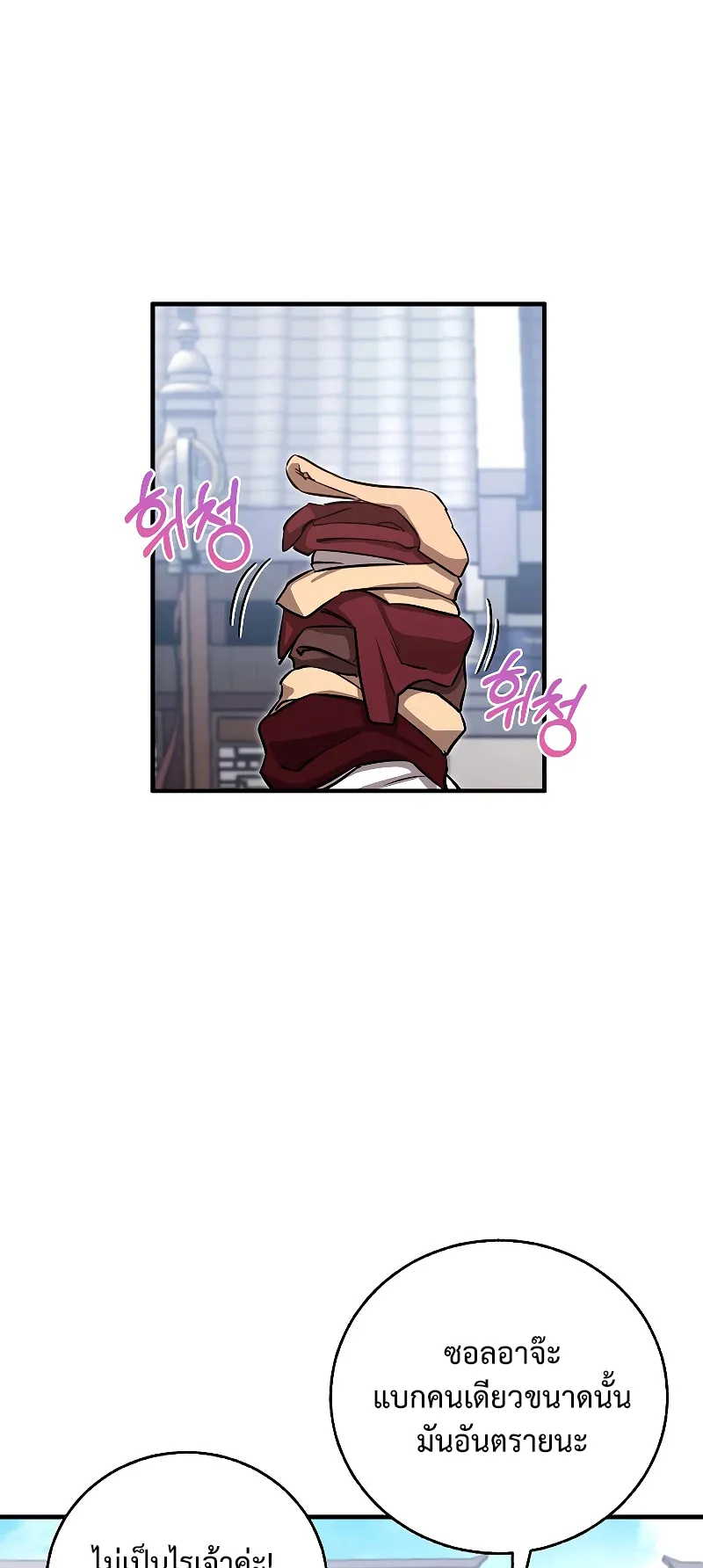 Childhood Friend of the Zenith ตอนที่ 4 หน้า 39
