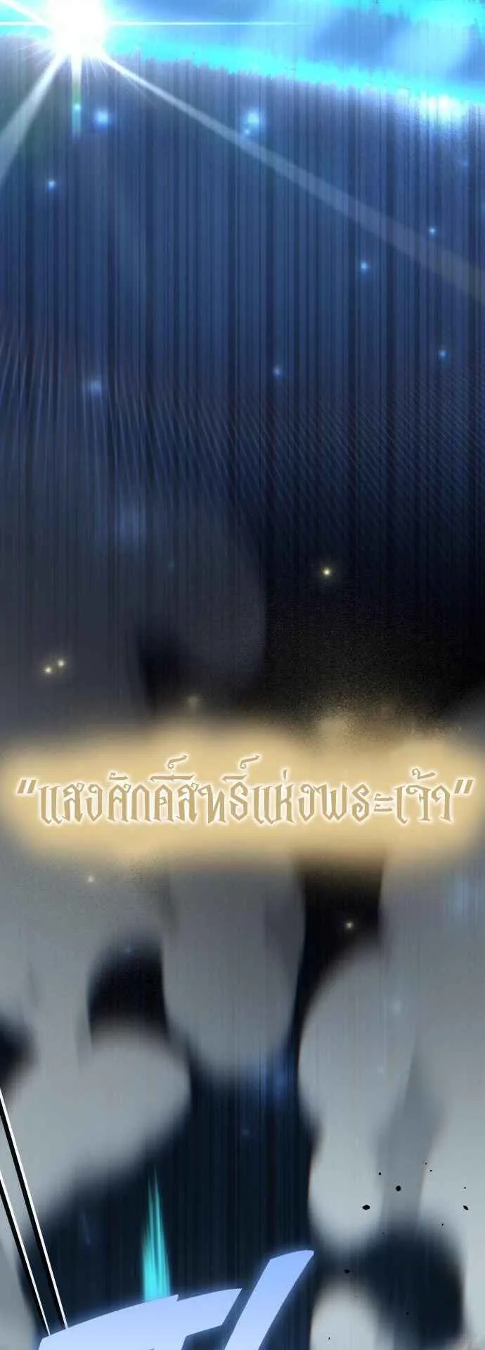 Hiding the logistics center in Apocalypse ตอนที่ 31 หน้า 27