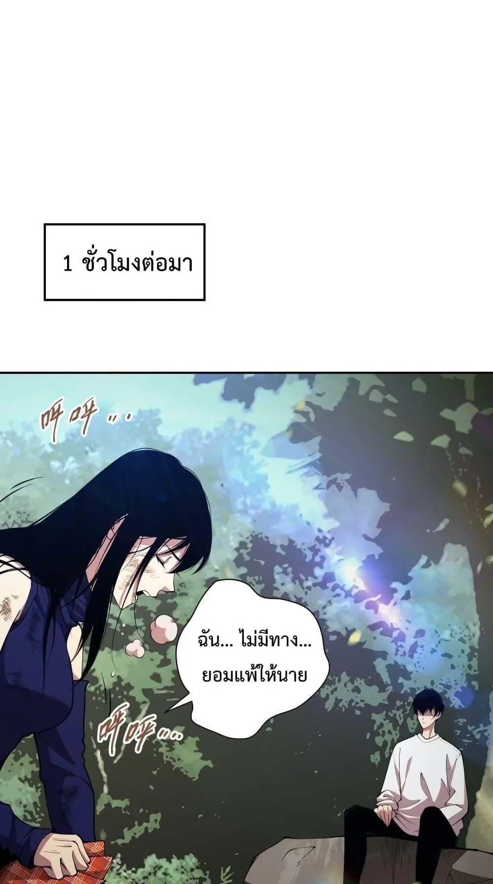 Disastrous Necromancer ตอนที่ 7 หน้า 75