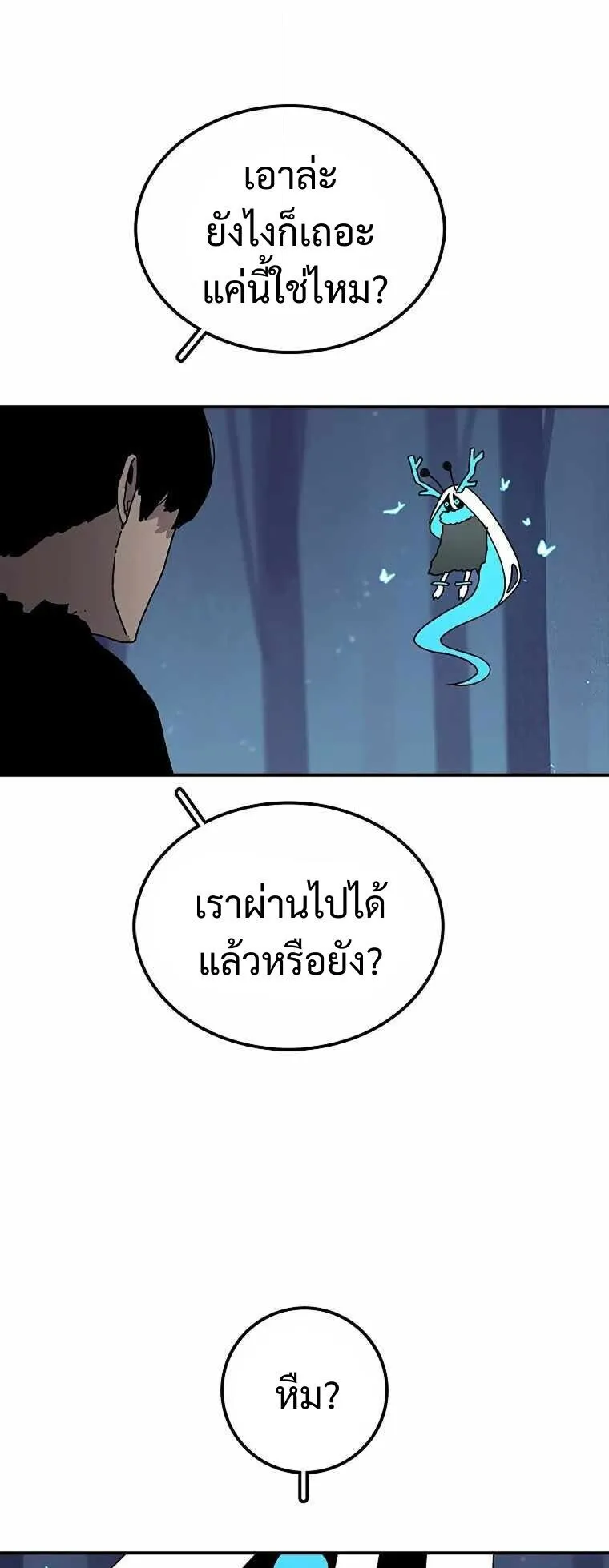 The House Without Time ตอนที่ 38 หน้า 33