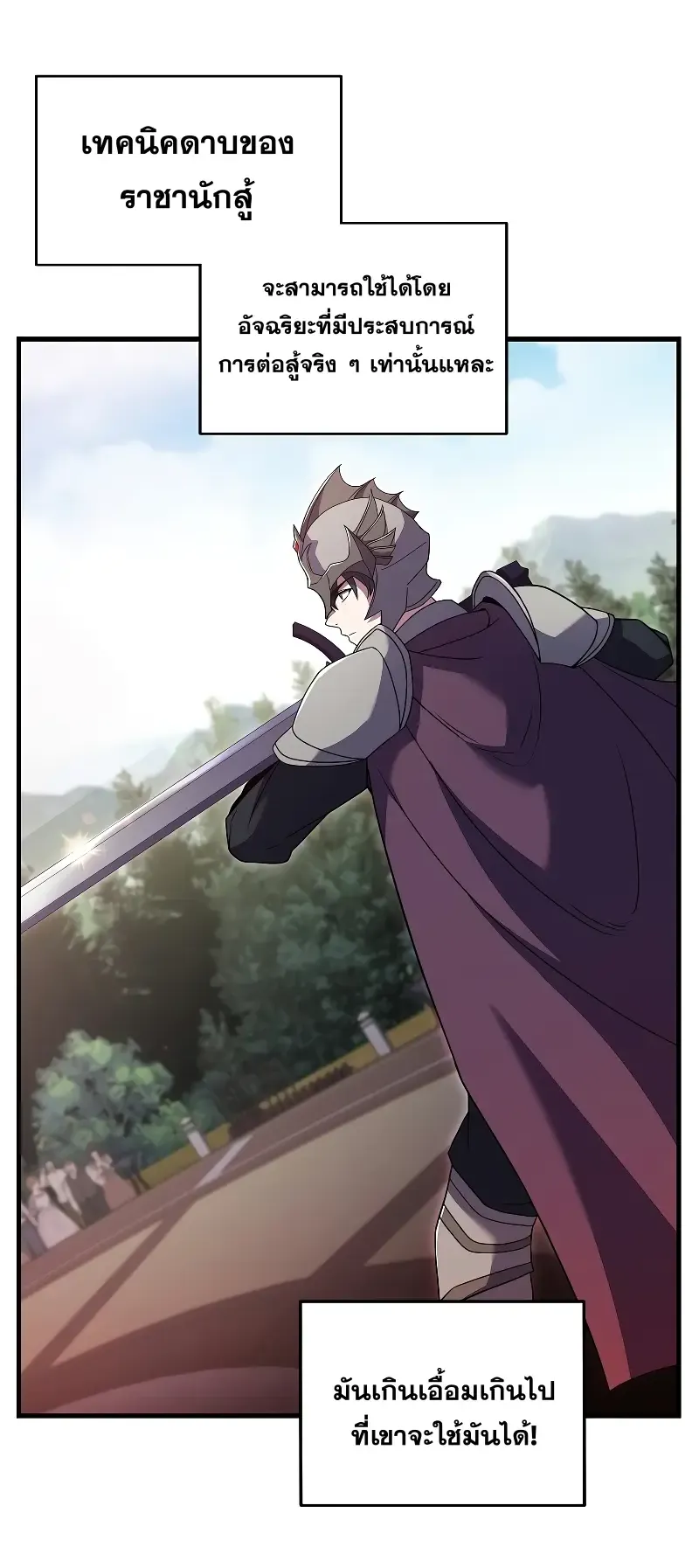 Death King Karnak ตอนที่ 5 หน้า 41