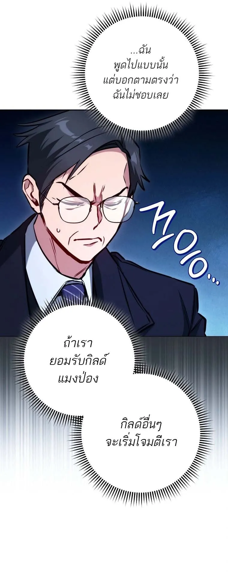 The Top Ranker’s Guide to an Aspiring Writer Life ตอนที่ 4 หน้า 55