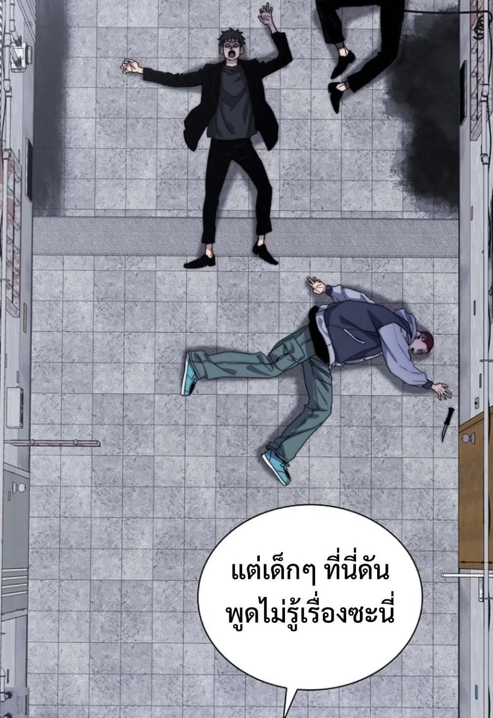 The 18-Year Old Demon King ตอนที่ 4 หน้า 174