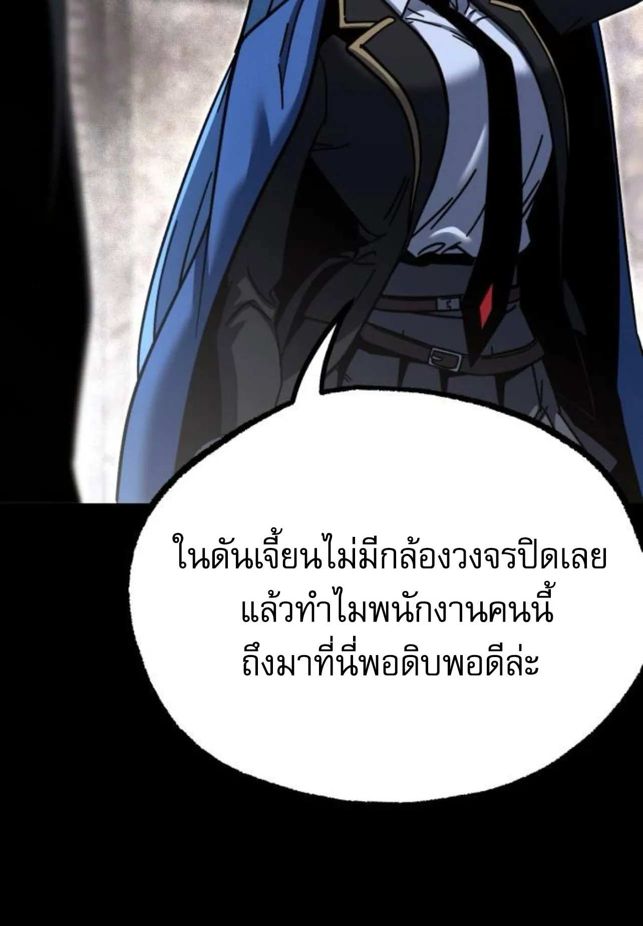 I Took Over The Academy With a Single Sashimi Knife ตอนที่ 34 หน้า 123