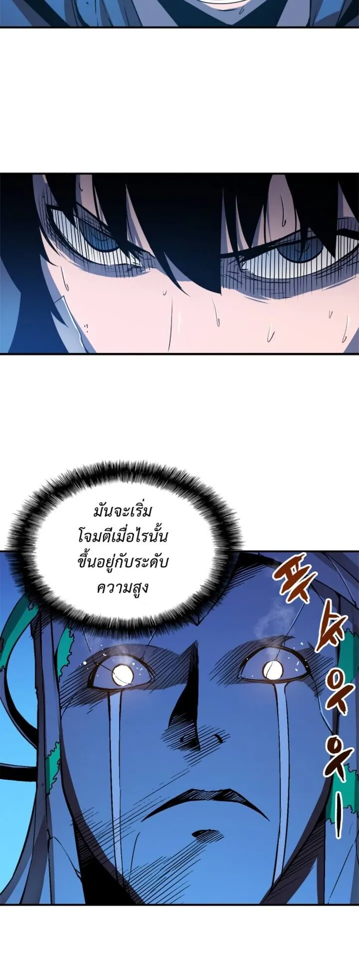 Solo Leveling ตอนที่ 6 หน้า 6