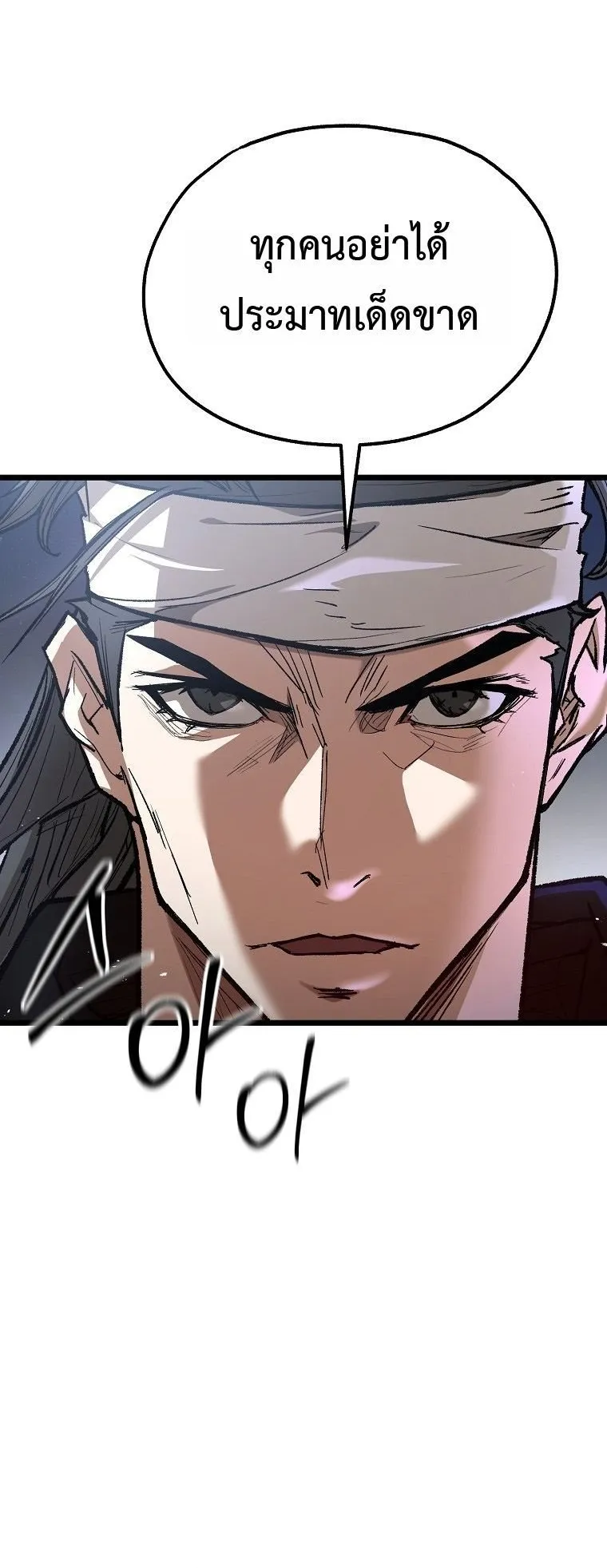 Unrivaled Spear Ghost ตอนที่ 31 หน้า 65