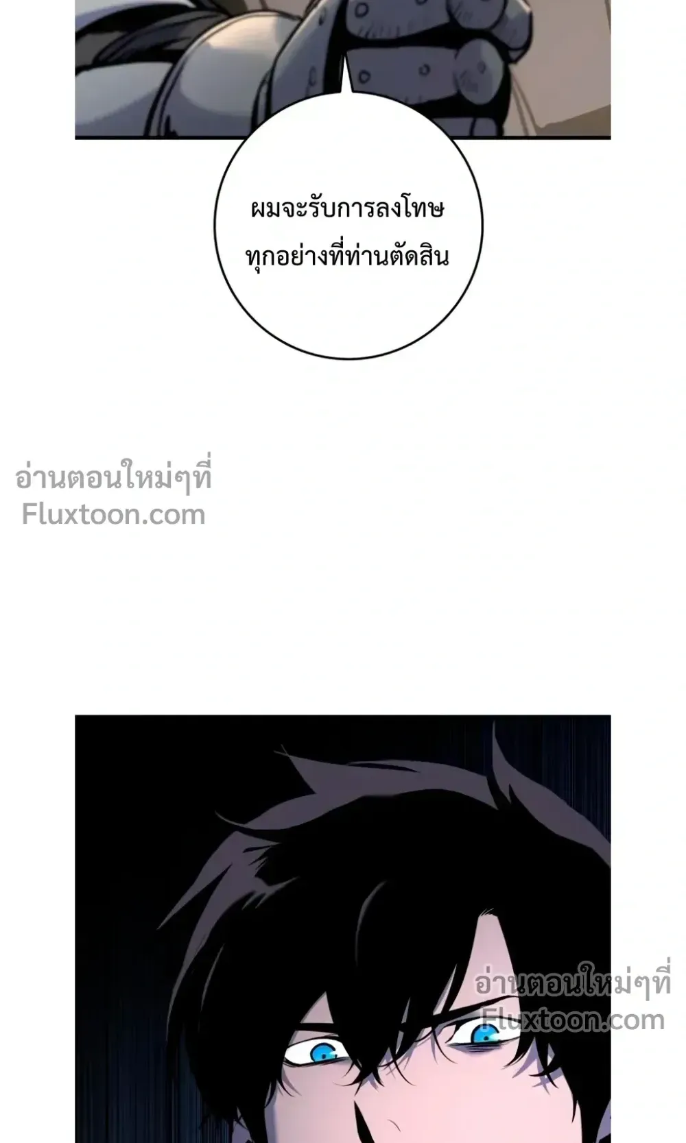 The Wandering Knight’s Survival Manual ตอนที่ 16 หน้า 20
