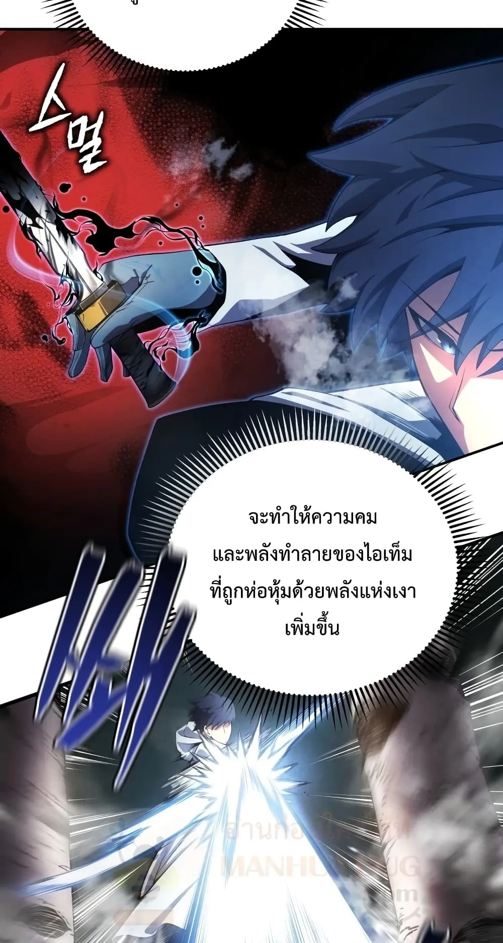 Swordmaster’s Youngest Son ตอนที่ 16 หน้า 50
