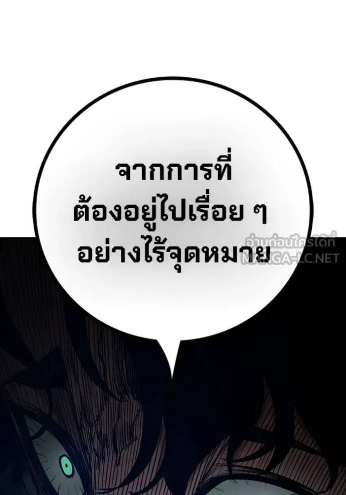 Juvenile Prison ตอนที่ 60 หน้า 146