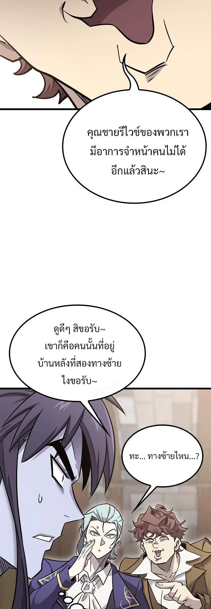 What a Bountiful Harvest, Demon Lord! ตอนที่ 26 หน้า 20