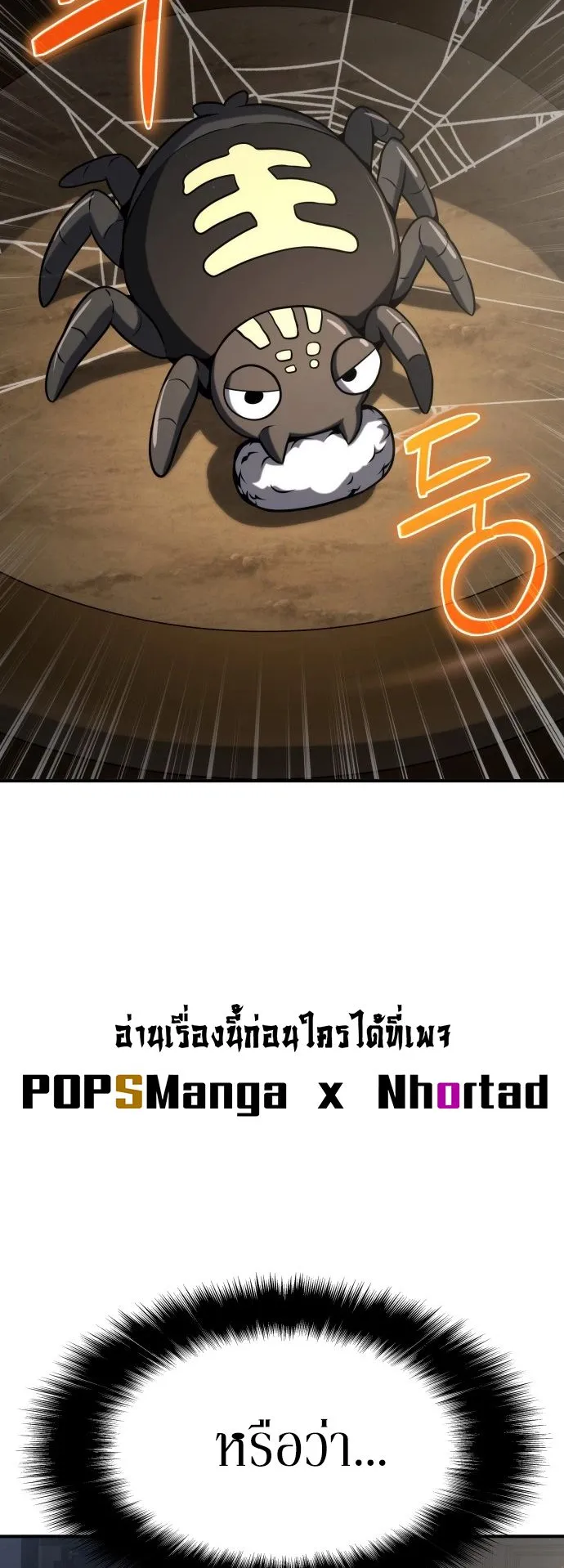 The Poison Master of Sacheon Tang Clan ตอนที่ 3 หน้า 69