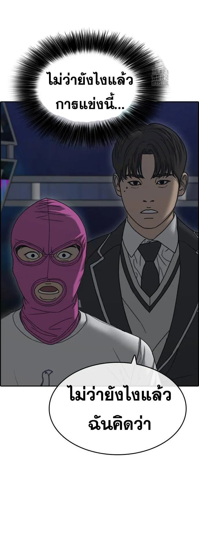 Loser Life 2 ตอนที่ 25 หน้า 11