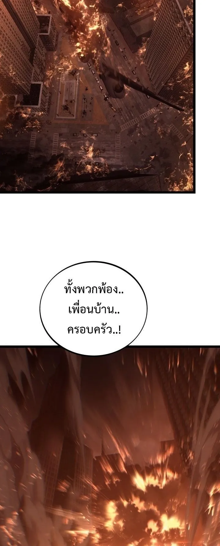 Sandmancer of the Scorched Desert จอมเวททรายแห่งทะเลทรายอันมอดไหม้ ตอนที่ 17 หน้า 4