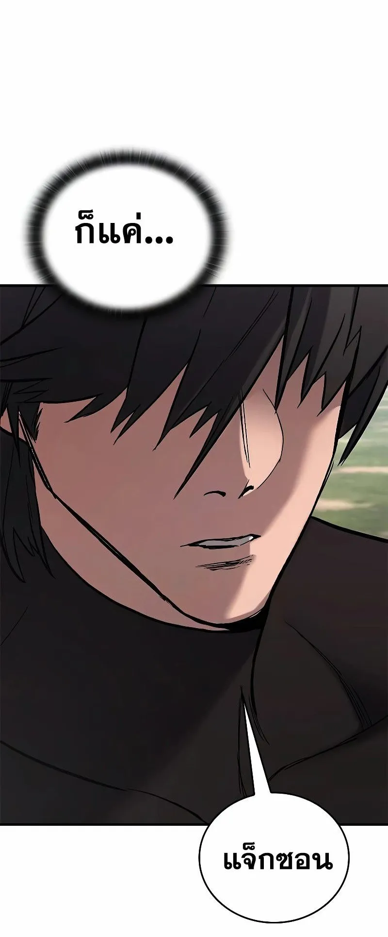 Eternally Regressing Knight ตอนที่ 6 หน้า 123