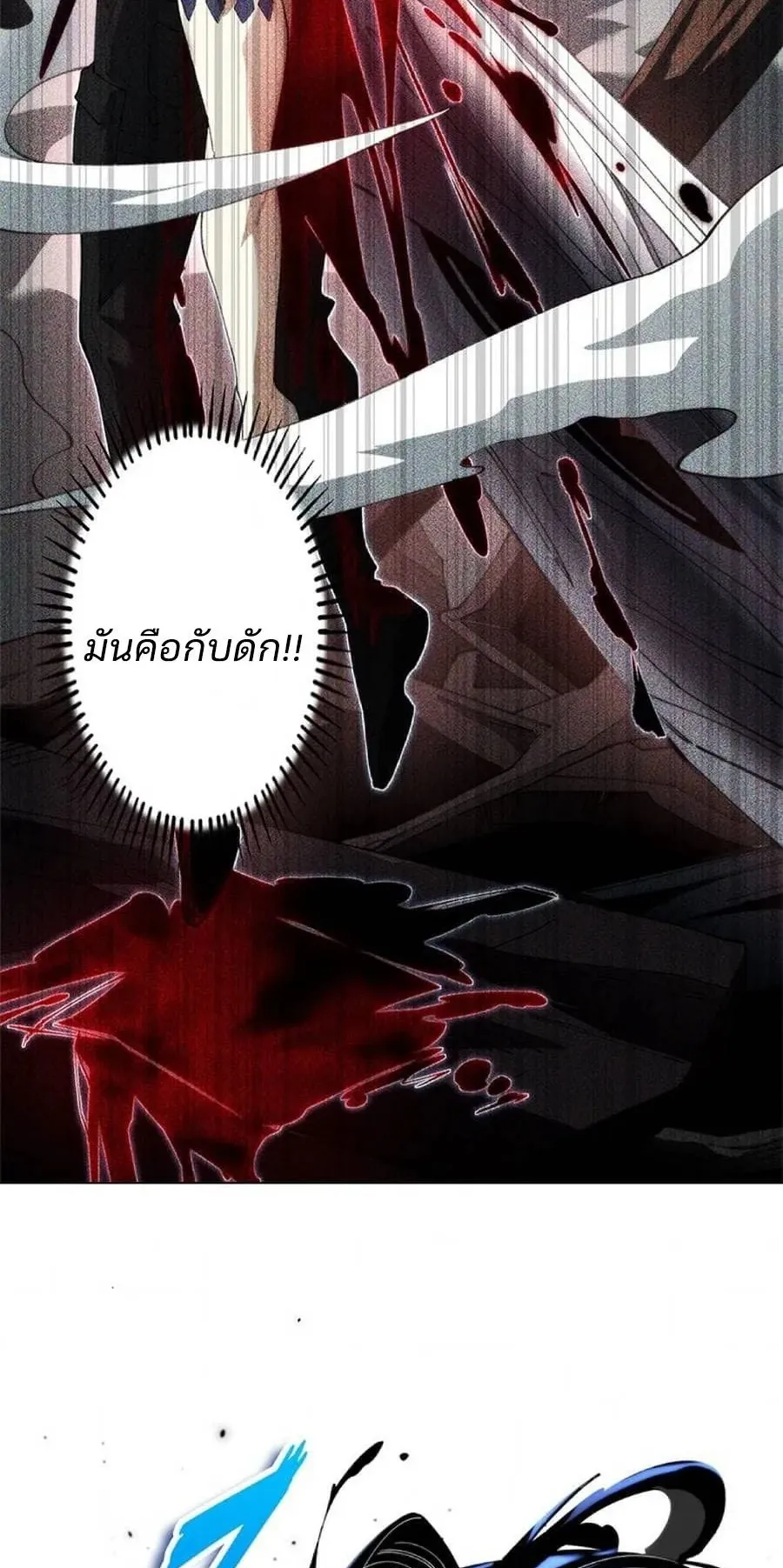 The Chosen SSS-Rank ตอนที่ 15 หน้า 33