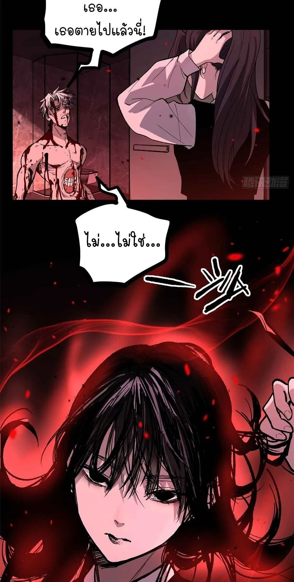 Gatekeeper of the Boundless Worlds ตอนที่ 46 หน้า 36