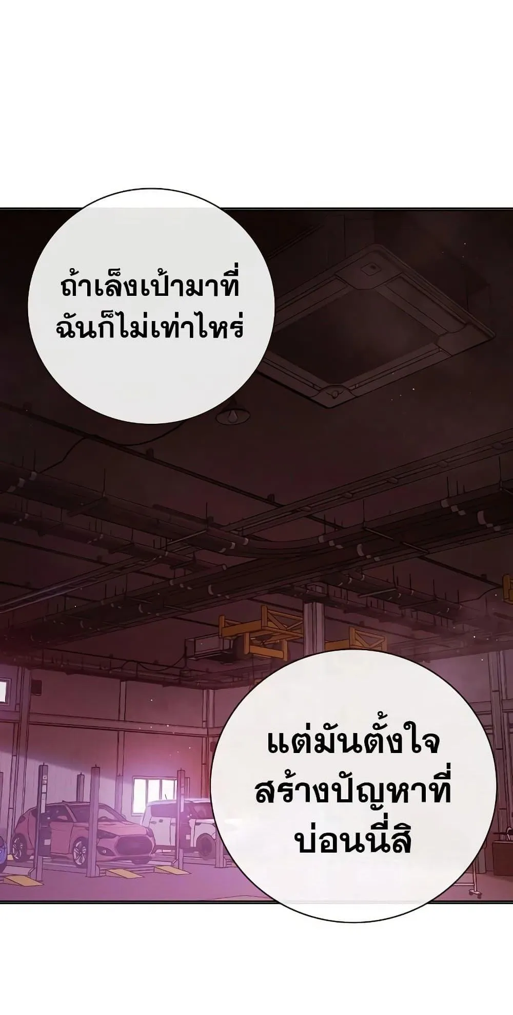 Juvenile Prison ตอนที่ 12 หน้า 132