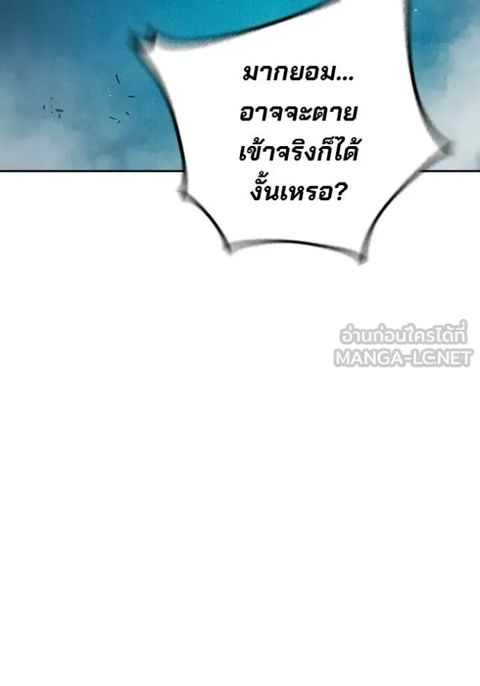 Juvenile Prison ตอนที่ 93 หน้า 180