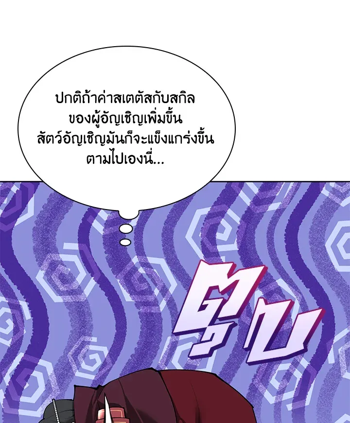 Overgeared ตอนที่ 245 หน้า 153