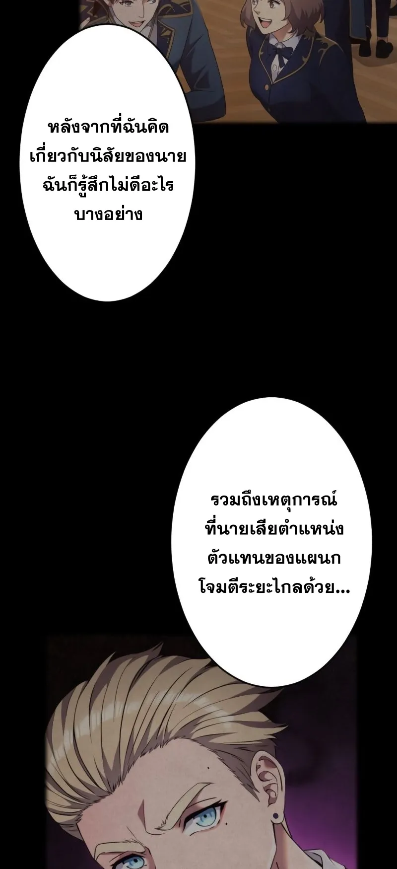 Regression of the Close Combat Mage ตอนที่ 16 หน้า 14