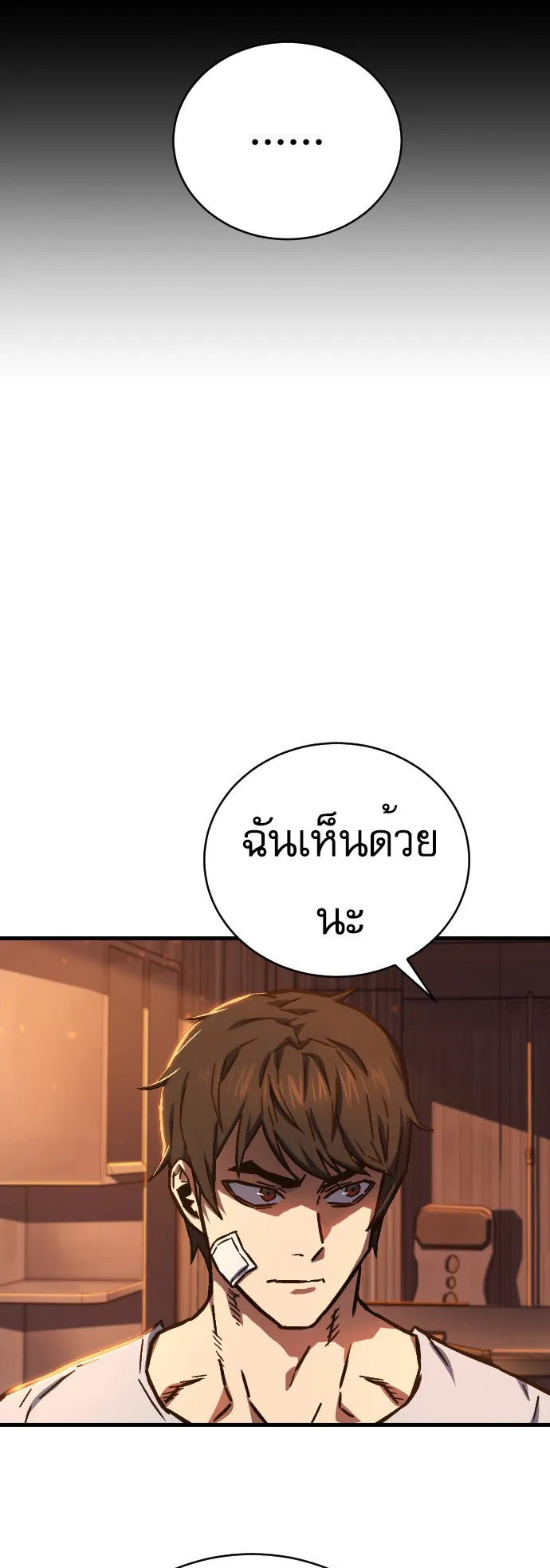 The Executioner ตอนที่ 1 หน้า 34