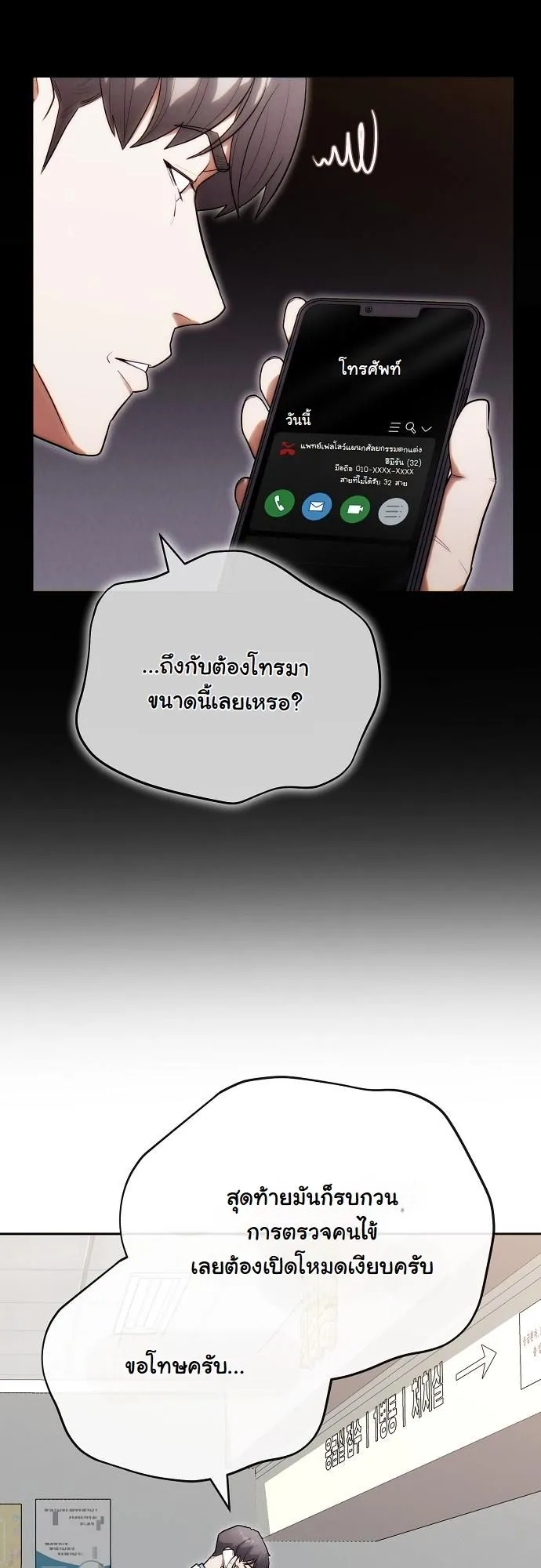 Hua Tuo Becomes a Surgeon ตอนที่ 30 หน้า 35