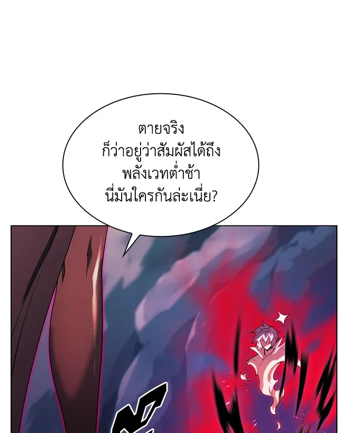 Overgeared ตอนที่ 151 หน้า 124