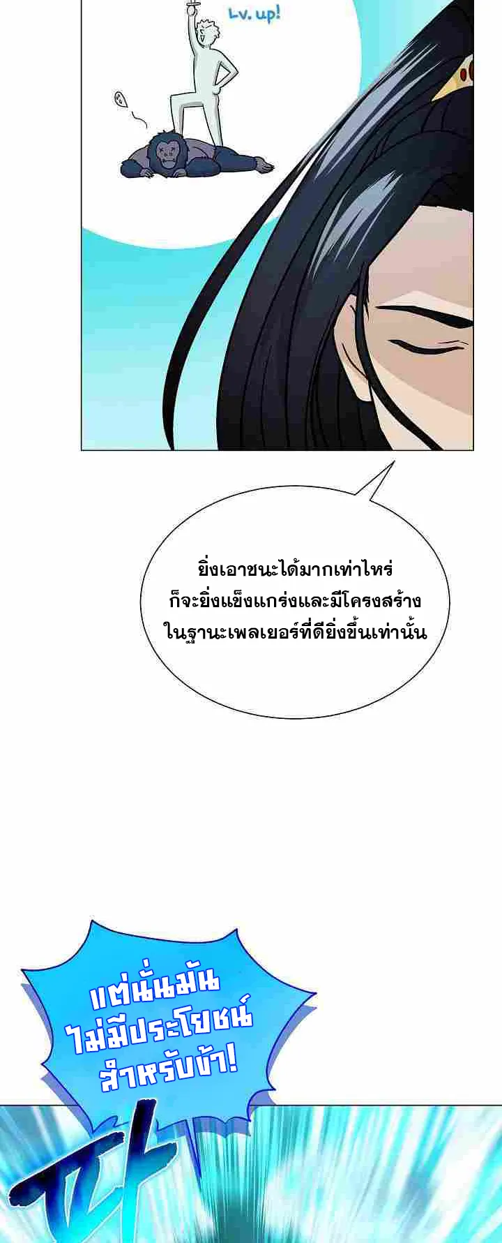 The Heavenly Demon Lord Who Doesn’t Want to Level Up ตอนที่ 5 หน้า 14