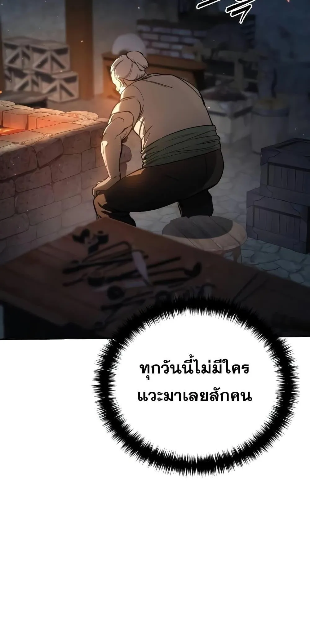 Star-Embracing Swordmaster ตอนที่ 43 หน้า 40