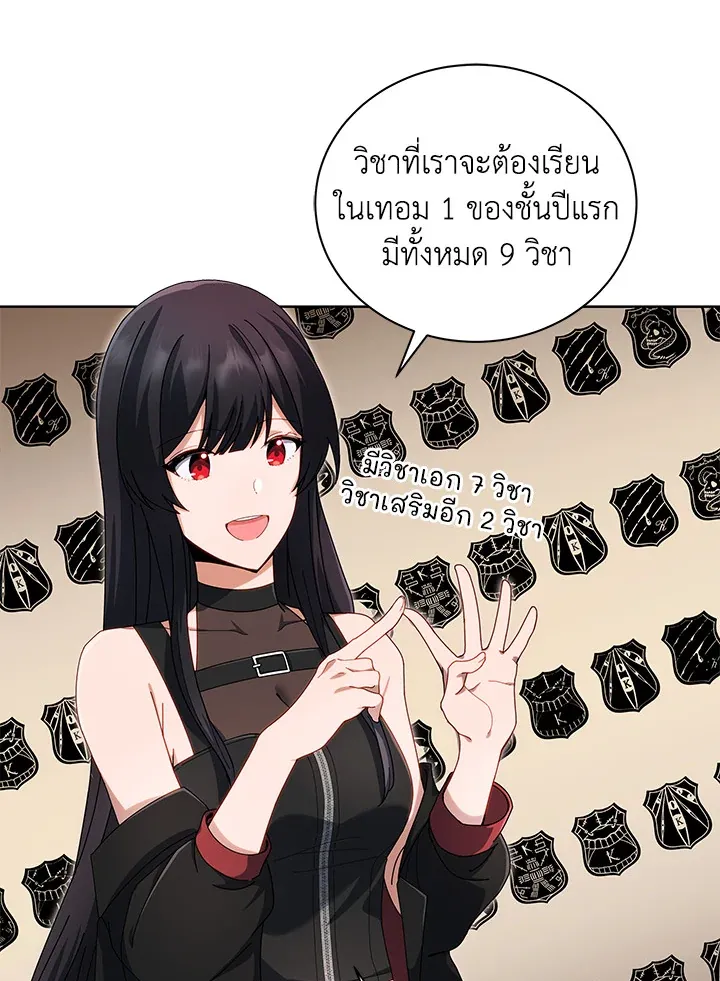 Necromancer Academy’s Genius Summoner Chapter 5 หน้า 12