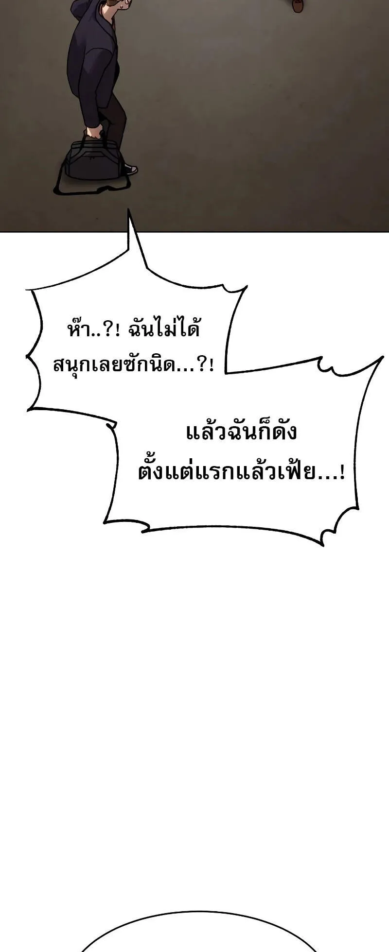 Laws of The Good Child ตอนที่ 8 หน้า 97