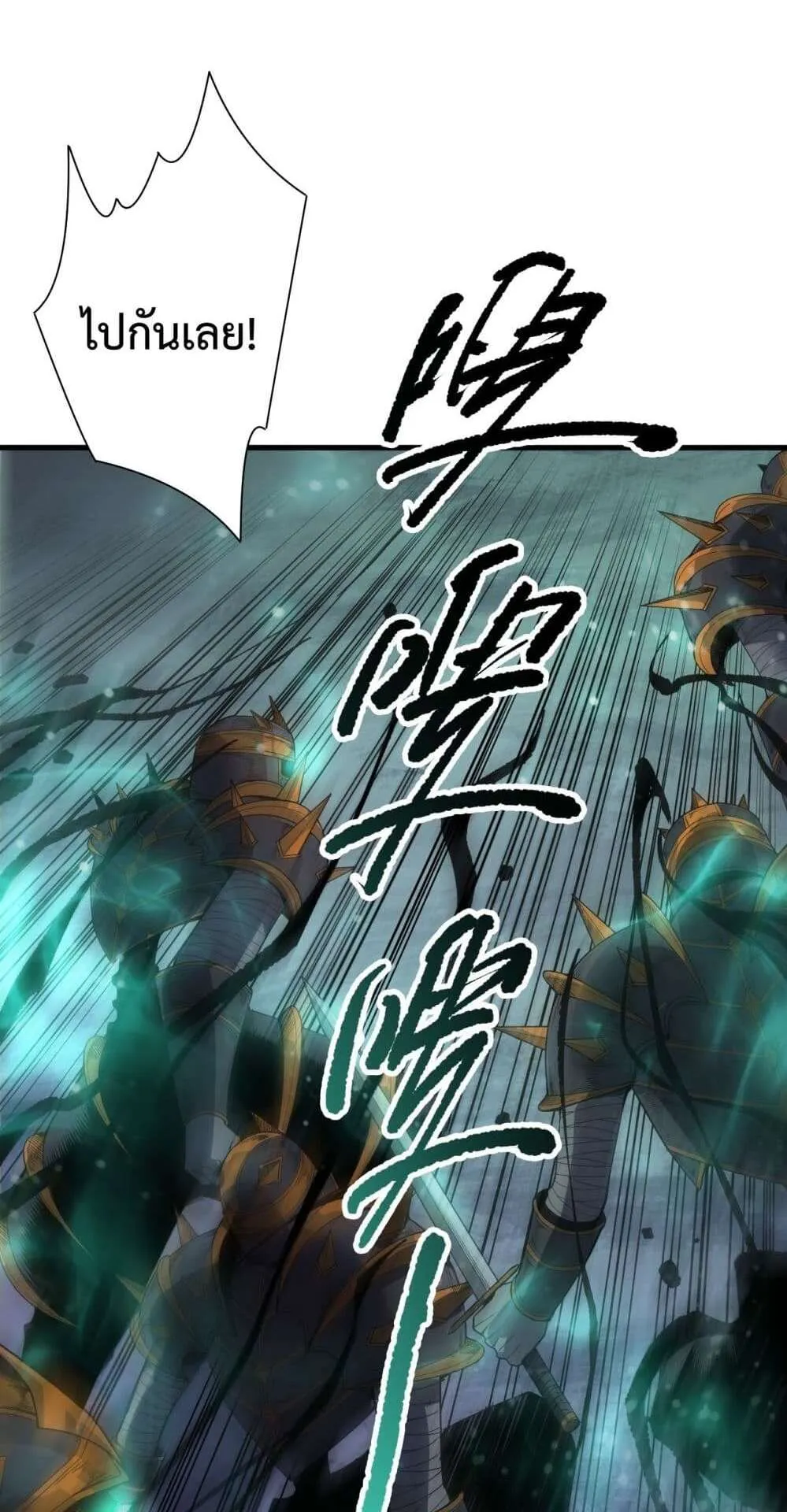 Disastrous Necromancer ตอนที่ 130 หน้า 29