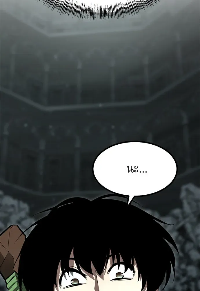 Level 999 Goblin ตอนที่ 6 หน้า 28
