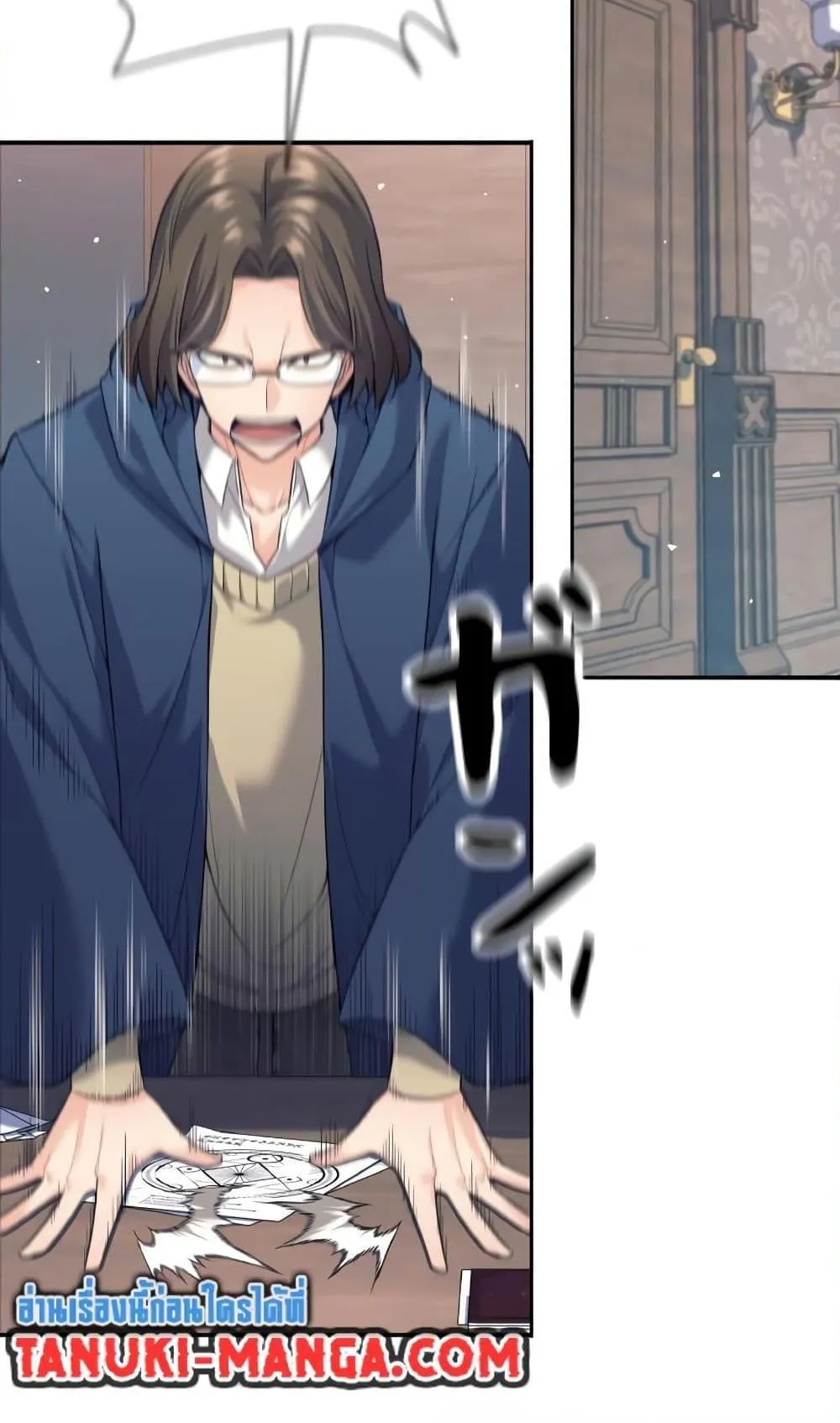 I Quit the Hero’s Party ตอนที่ 7 หน้า 63