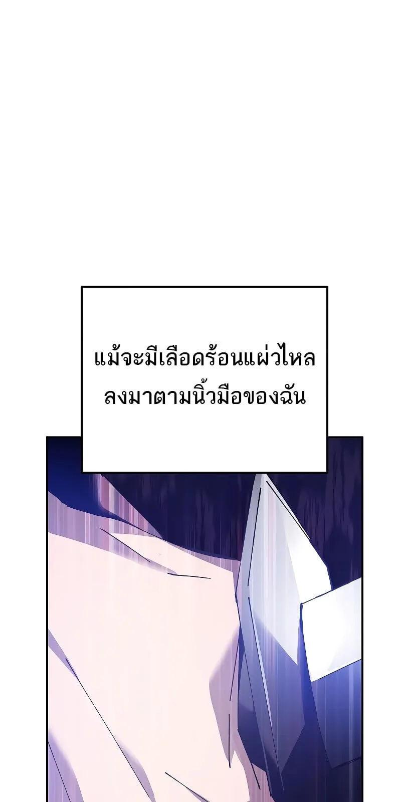 Magic Academy’s Genius Blinker ตอนที่ 3 หน้า 31