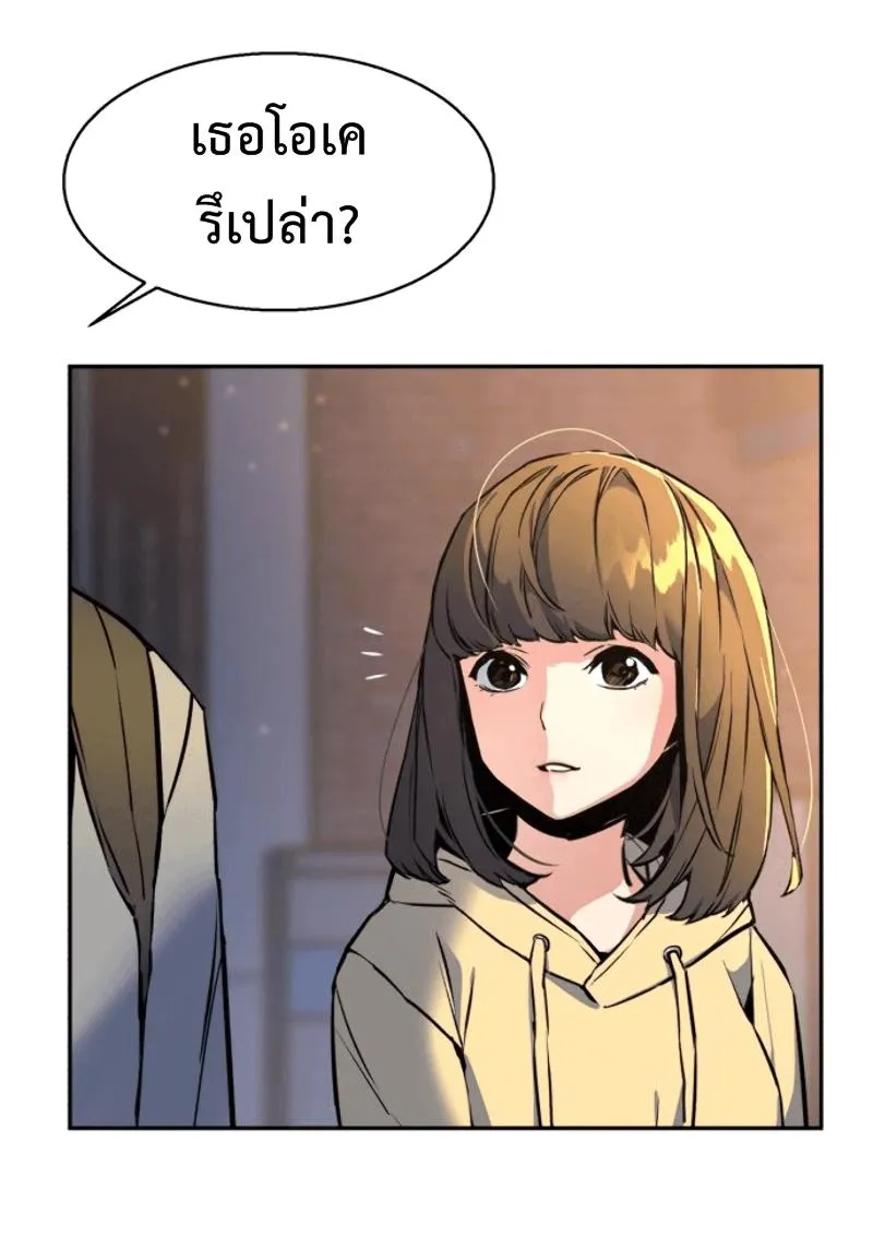 Mercenary Enrollment ตอนที่ 12 หน้า 22