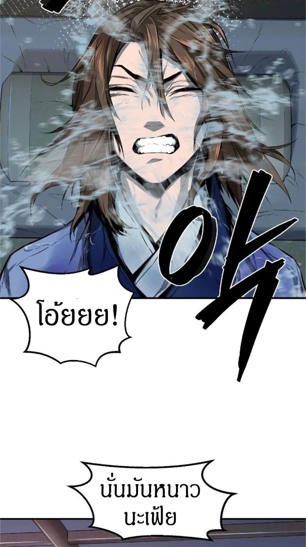Absolute Sword Sense ตอนที่ 1 หน้า 59