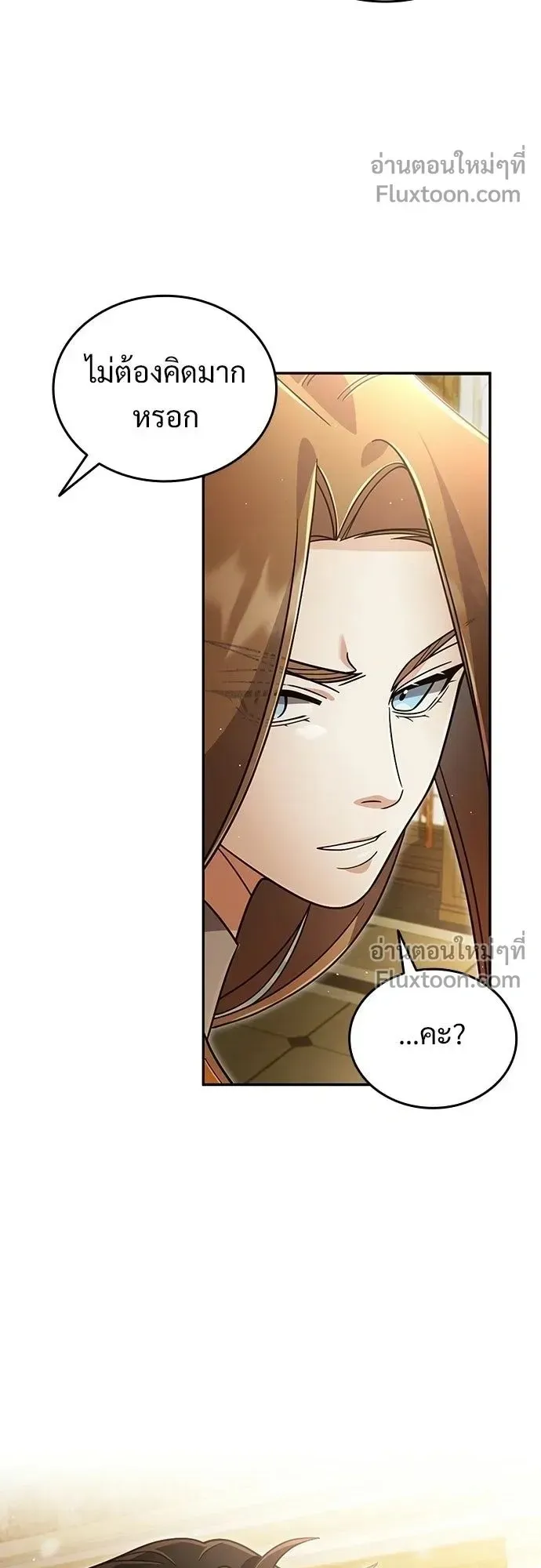 A Cadet Becomes a Prophet ตอนที่ 39 หน้า 7