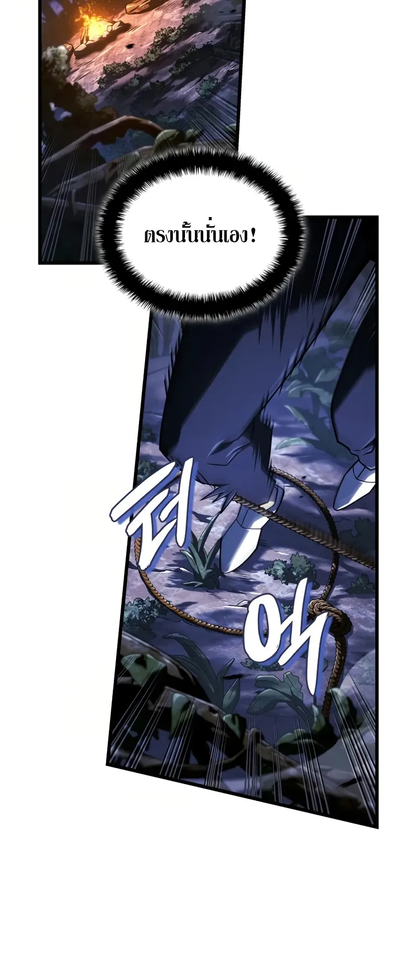 Revenge of the Iron-Blooded Sword Hound ตอนที่ 117 หน้า 44