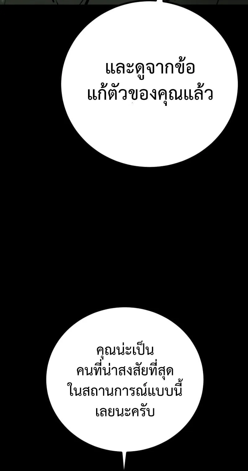 Blade of Retribution ตอนที่ 3 หน้า 18