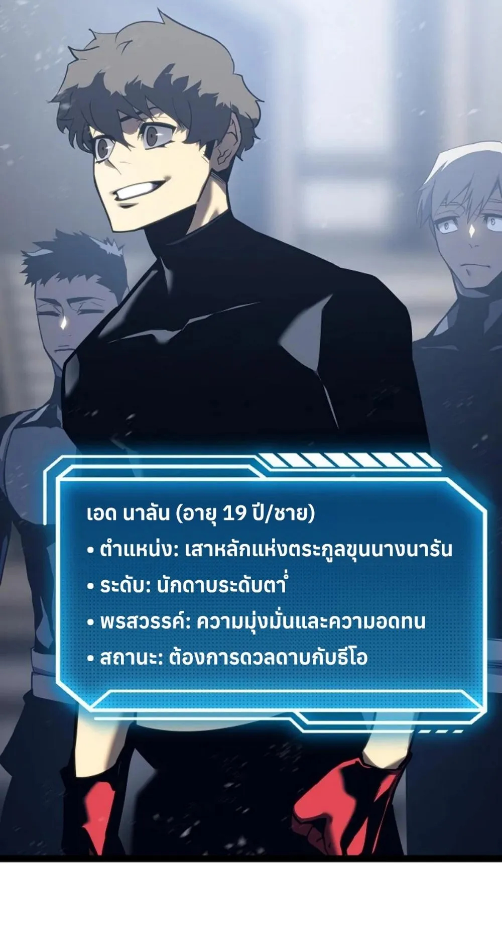 Regressing as the Reincarnated Bastard of the Sword Clan ตอนที่ 6 หน้า 75