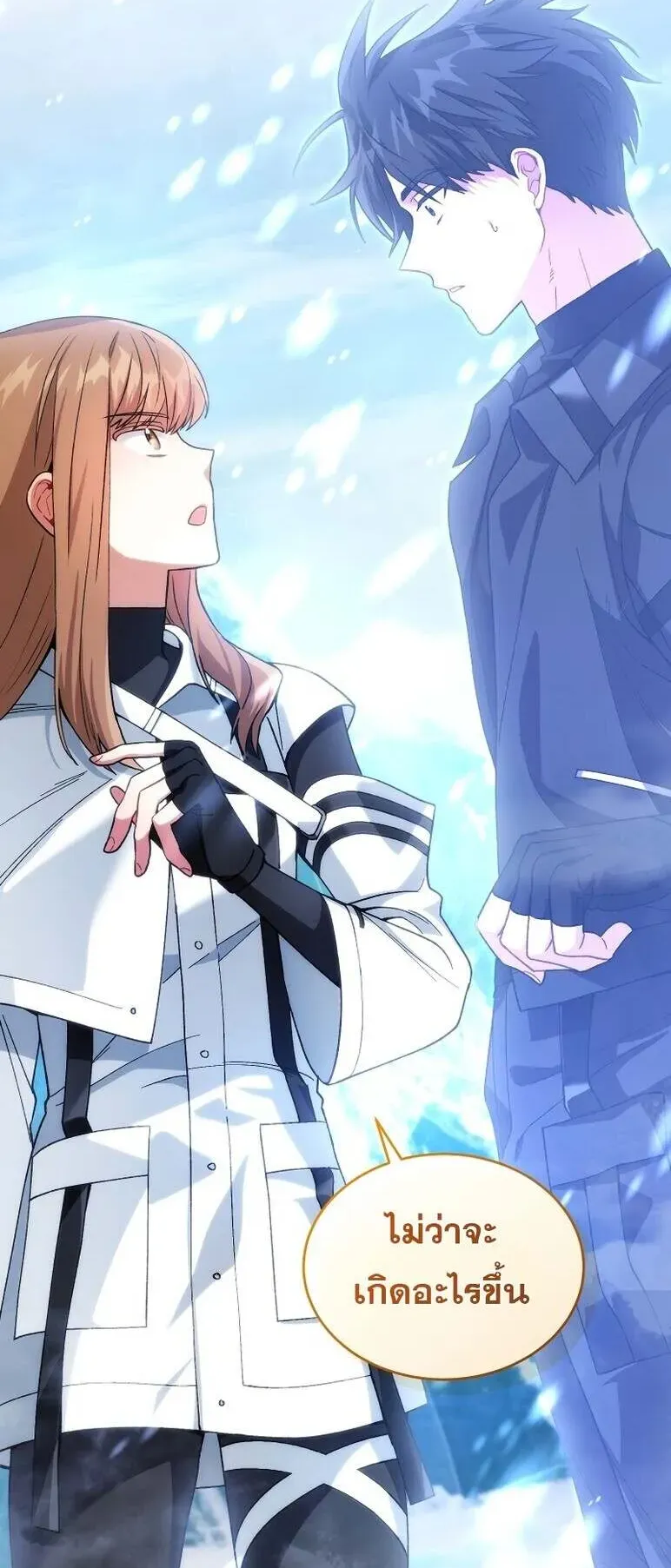 I Stole the Number One Ranker’s Soul ตอนที่ 93 หน้า 20