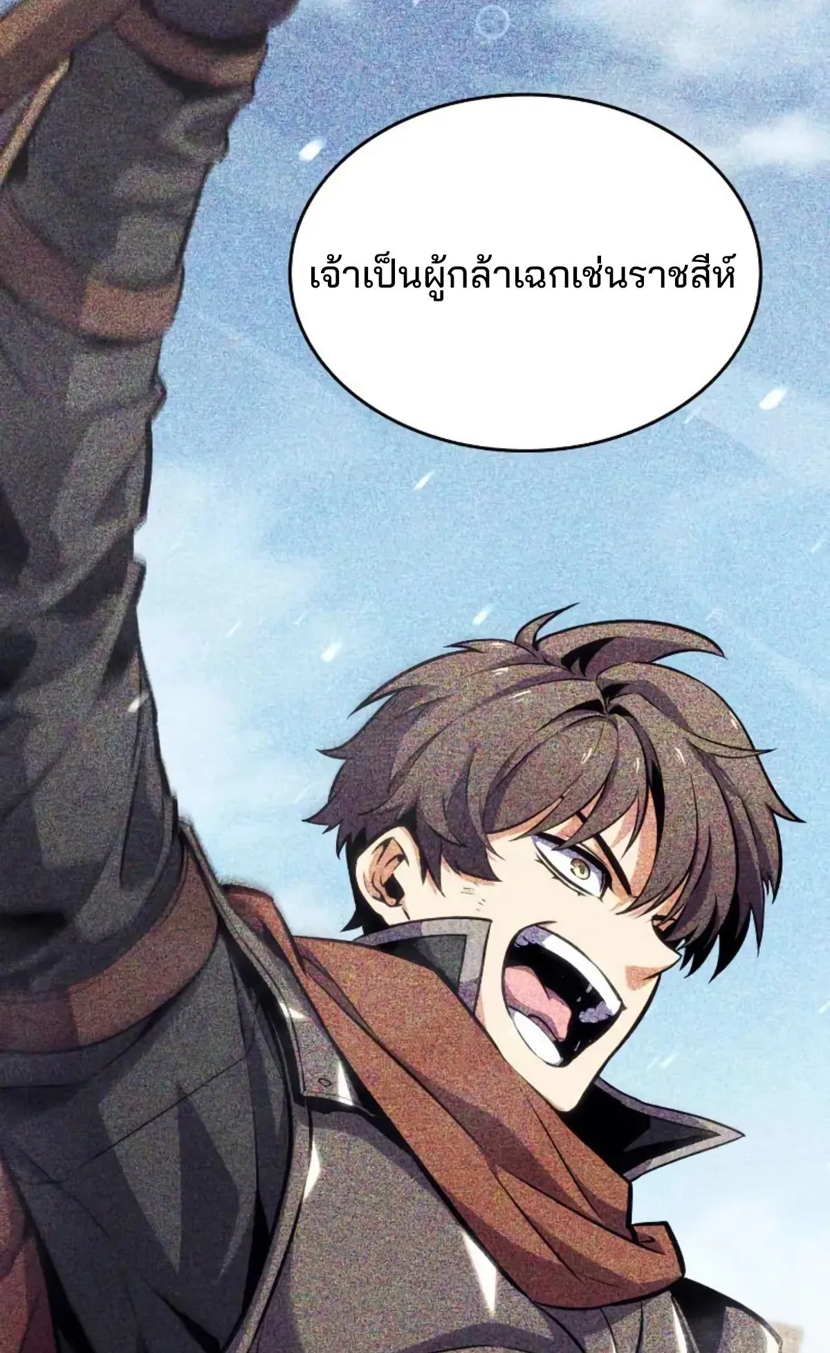 The Cold-Blooded Warrior ตอนที่ 6 หน้า 157